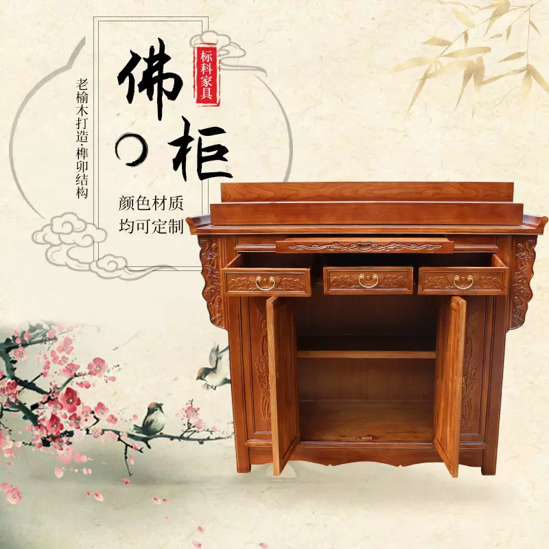 供桌佛台家用贡台 客厅供神桌实木榆木供桌佛柜简约佛台香案