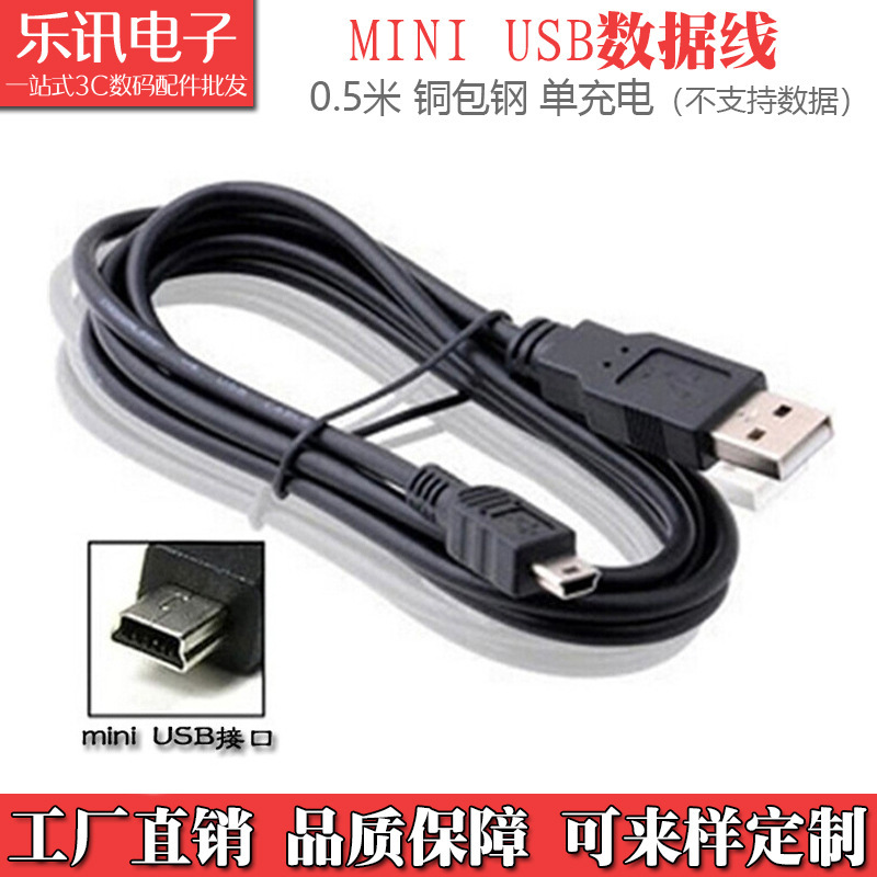 Mini usb data line V3 driving recorder for the elderly Bluetooth ladder T-port small speaker charging line wholesale Mini usb data line V3 driving recorder for the elderly Bluetooth ladder T-port small speaker charging line wholesale