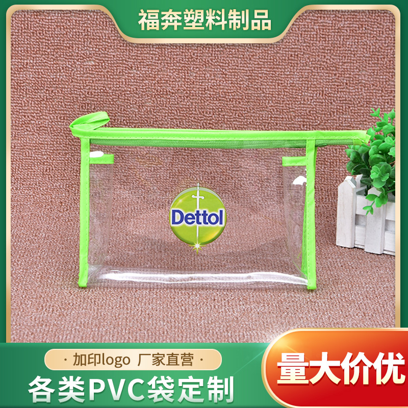 厂家供应透明立体式PVC拉链袋子食品化妆品袋礼品收纳袋加印LOGO