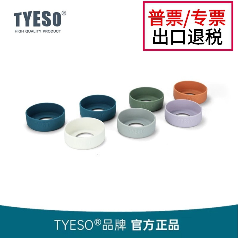 Multifunctional Thermos Cup Cover, Silicone Coaster, Anti-Slip Cover, Anti-Wear Coffee Cup Base Accessories Ts-8102