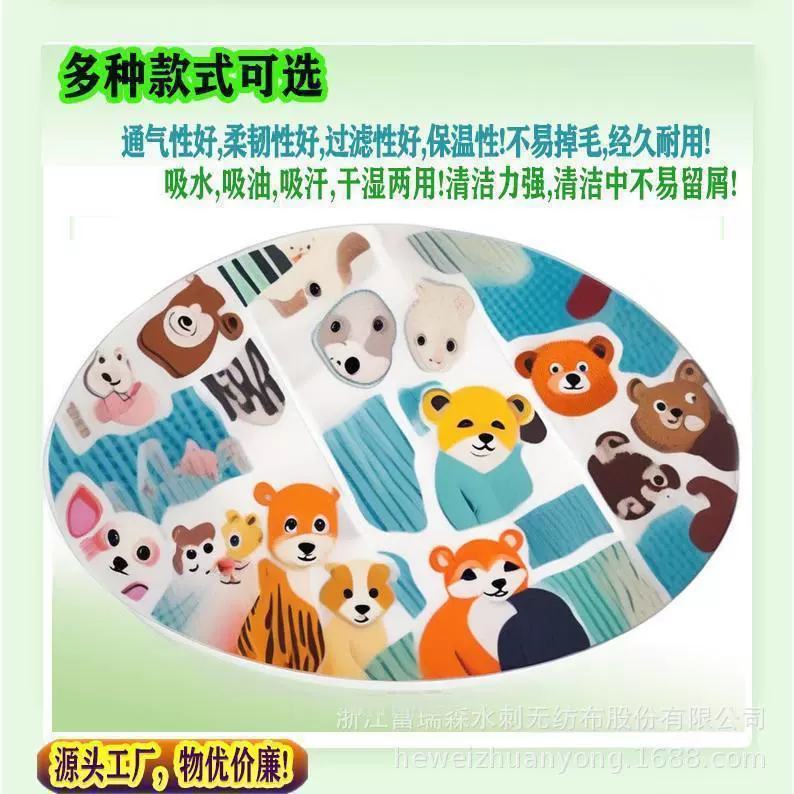 定制印花拒水水刺无纺布,退热,清凉贴基布,制药贴膏药贴水刺布