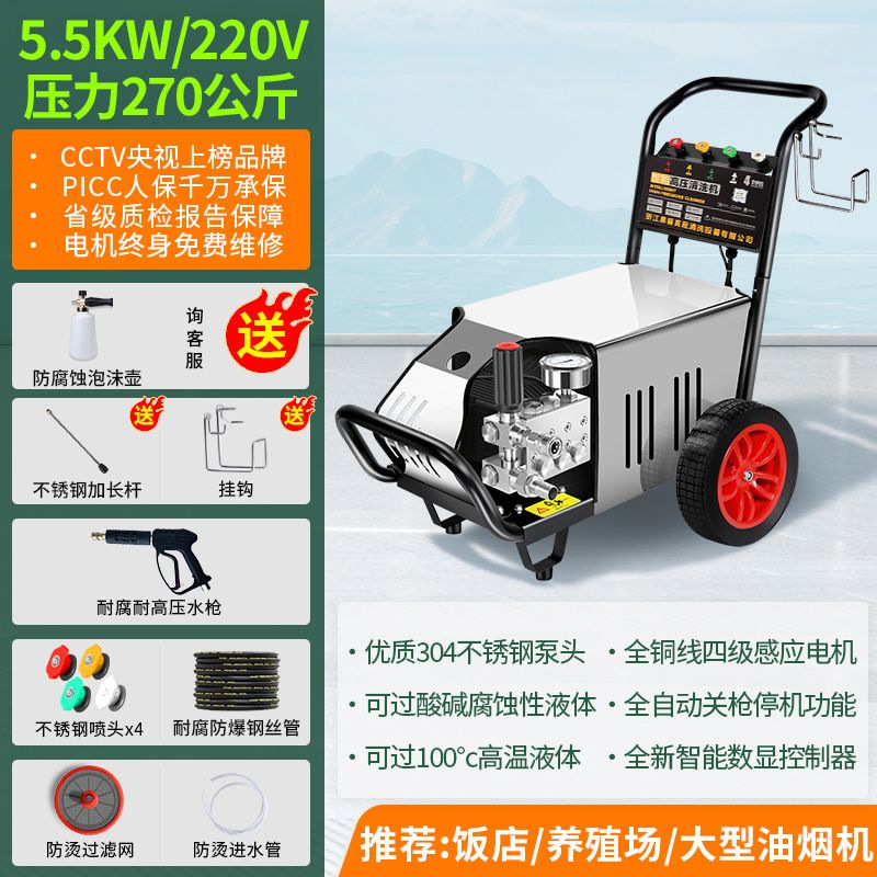 黑猫高温高压热水清洗机洗车机商用厨房重油污防腐蚀耐酸碱消毒枪
