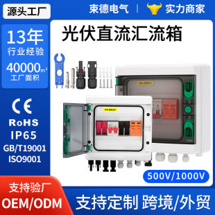 ����R����DC500/DC1000ֱ���R����̫��ܹ��������ӿ�K�W�R����