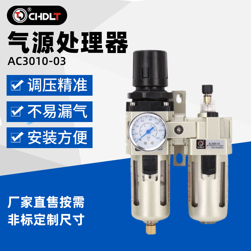 SMC型过滤器 AC3010-03气动元件 二联件气源处理器油水分离器