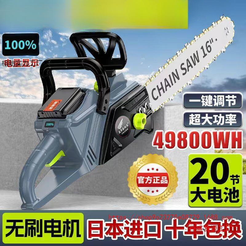 充电式锂电锯无刷电机60v锂电池大功率用砍树伐木电链锯