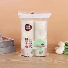 メーカー使い捨て紙コップ卸売り9オンス紙コップビジネス家庭用お茶飲料紙コップ50個入り