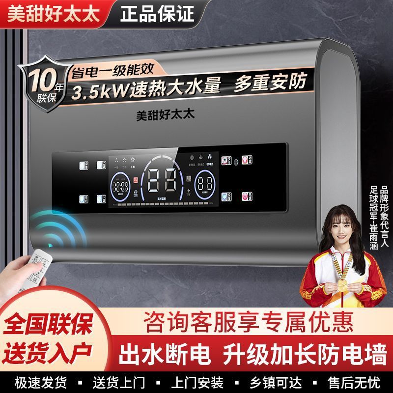 好太太电热水器家用洗澡能效扁桶卫生间沐浴节能恒温速加热