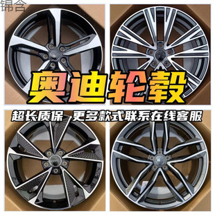 Wc016 Inch 17 Inch 18inch 19inch Suitable for Audi A3A4La5A6La7A8Q3Q5Tt Modified Wheel Hub Steel