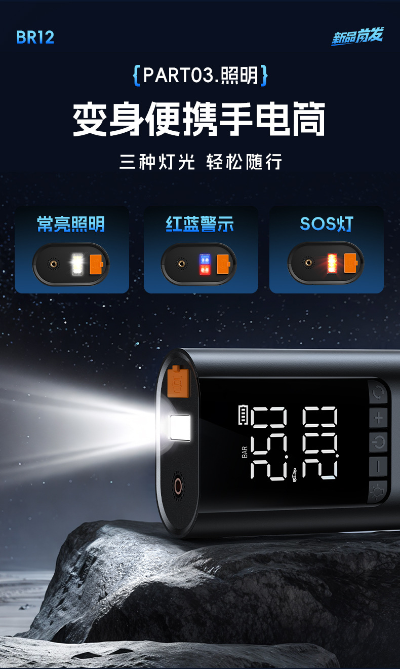 Buwei Car Emergency Starting Air Pump All-In-One Battery Emergency Multi-Function Car Power Bank Ignition Lighting