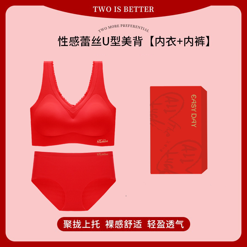 고정 컵 Ruyi 세트 [속옷 + 속옷 + 선물 상자]