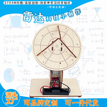 늄����_̽�y������Ƽ�С����diy�ڼ����ϿƌW���ģ��stem���