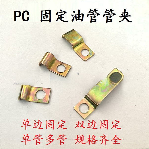 PC1104 1106 油管管夹 固定铁皮压片 尼龙管气管单边双边 4mm 6mm