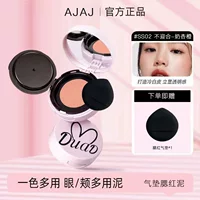AJAJ Blush Mud Romantic Escape Cushion Расширяющийся и уменьшающийся цвет Матовый для новичков Многоцелевой хайлайтер для контуринга Нежные румяна