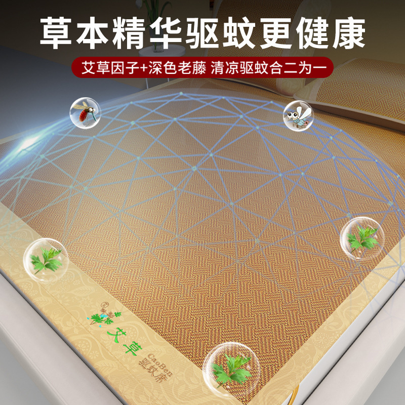艾草驅蚊席冰絲涼蓆三件套雙面古藤蓆子摺疊空調蓆子跨境外貿批發