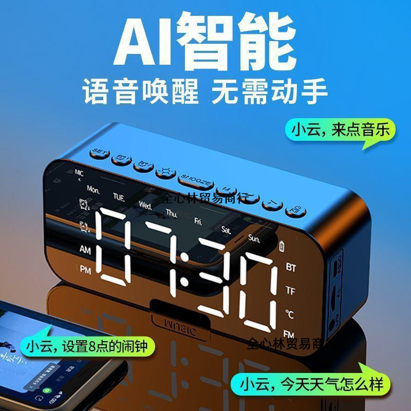 AI Smart Bluetooth Audio Alarm Clock Student Multi-functional Volume Home Dormitory Plug-in Card Subwoofer