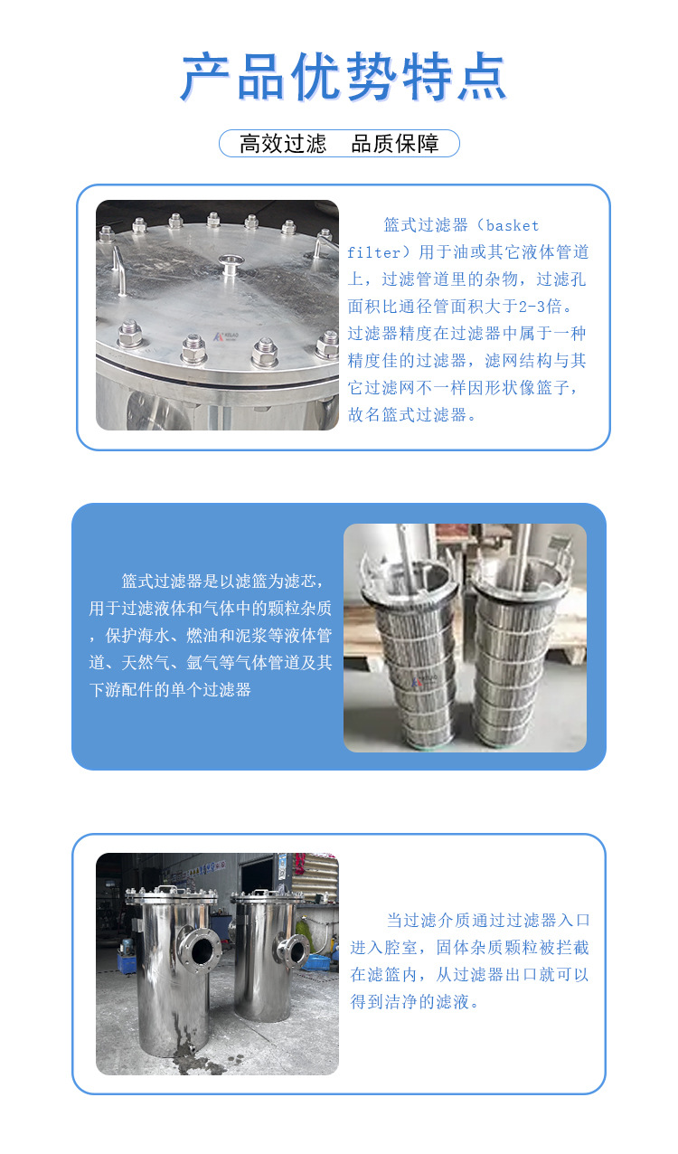 篮式过滤器介绍.jpg