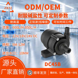 中科循环泵24V增压液冷泵抽水机DC45B磁力驱动直流无刷潜水泵