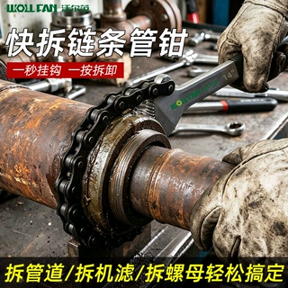 重型链条管子钳 快速拆装链条扳手 机油滤芯扳手水暖管道维修五金