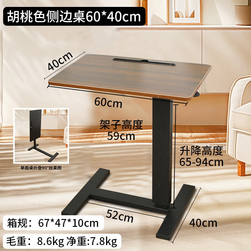 호두색상/공압리프트/단면접이식/60*40