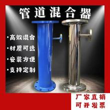 静态管道混合器 污水絮凝加药管式混合设备厂家 碳钢不锈钢