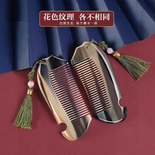 工厂批发加厚牦牛角梳子随身便携小巧牦家女专用长发头部经络家男