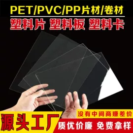 PVC塑料片;塑料盒;塑料塑胶标签
