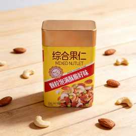 宏满纪108g综合果仁铁罐装休闲解馋追剧小零食年货送礼伴手礼批发