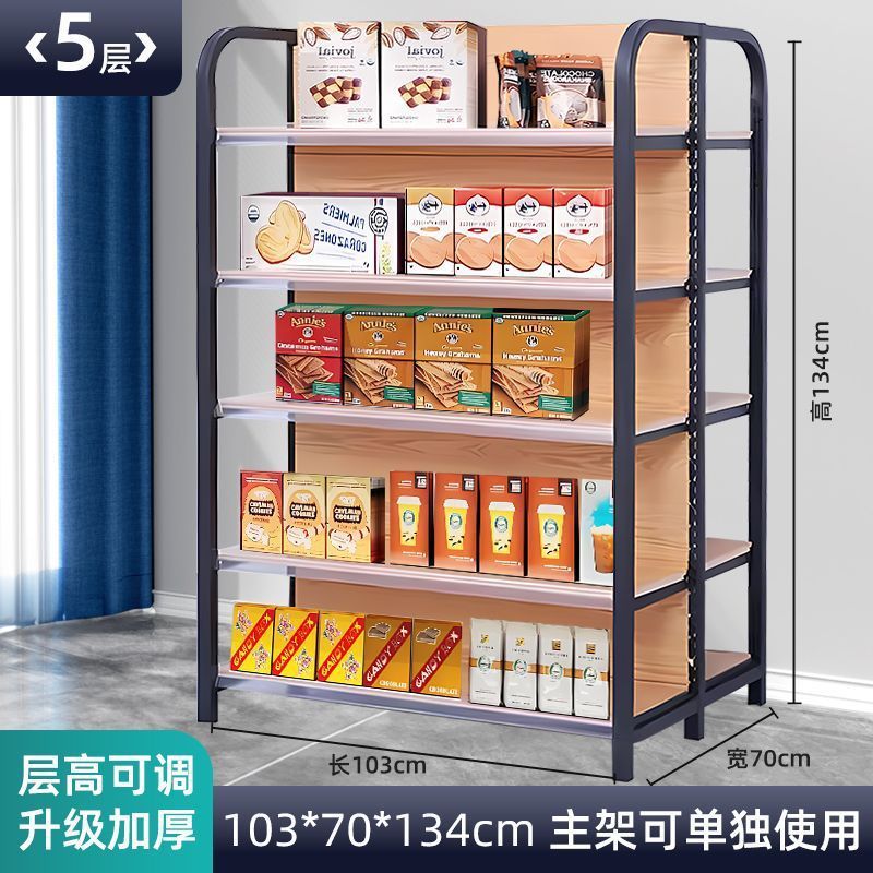超市货架木纹小卖部四柱零食母婴文具便利店商店多层展示架置物架|undefined