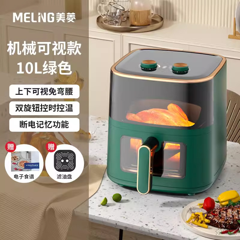 空气炸锅家用烤箱新款多功能智能大容量全自动薯条机电炸锅机械式|undefined
