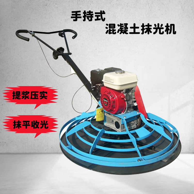 水泥地电动抹平收光机汽油电动抹光机手扶磨光机混凝土收面抛光机