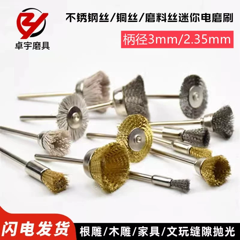3 мм мини медная проволочная щетка из нержавеющей стали шлифовальное колесо для шлифования ржавчины