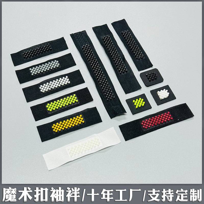 塑料粘扣带 十年工厂魔术贴扎带对扣齿服装包包袖口下摆彩色袖袢