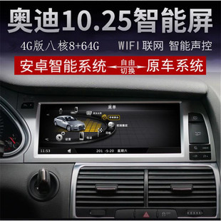 �m��2006-2015��W��Q7��׿�����x10.25��4G�˺�8+64G����carplay