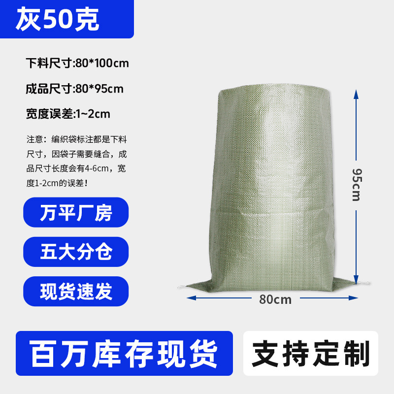 広東省、安徽省、湖南省北プラスチック織バッグ、エクスプレス物流移動バッグ、梱包袋、洪水防止ヘビ皮バッグ|undefined