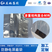 防静电屏蔽自封袋电子产品包装袋单片机银灰色半透明密封袋抗