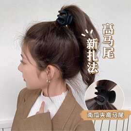 【南瓜夹】黑色高马尾固定发夹不塌发2026新款丸子头抓夹头饰女生