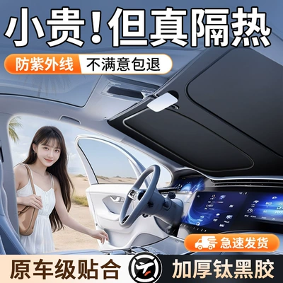 Windshield Sunshade Cover, Car-Mounted, Sun shade