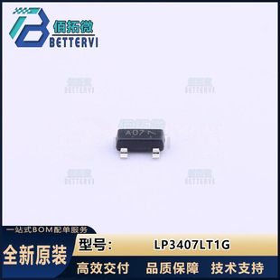 (LRC)LP3407LT1G    SOT-23   30V/4.1A   P�ϵ�  MOS��Ч��
