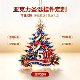 亚克力美国250周年圣诞树车挂装饰品 汽车内饰挂件 跨境节日挂饰
