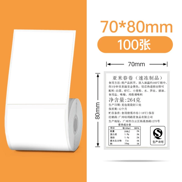 Four anti -white 70*80mm/100 sheets (M220/b3s special)