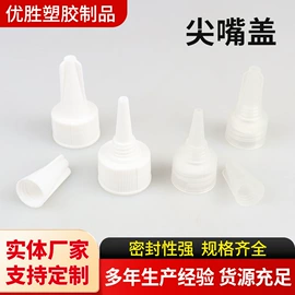 金属盖;塑料瓶、壶;化妆品包装