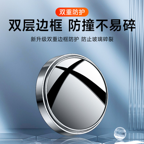 Rearview mirror with small round mirror, adjustable wide-angle blind-spot mirror, reverse assistant mirror