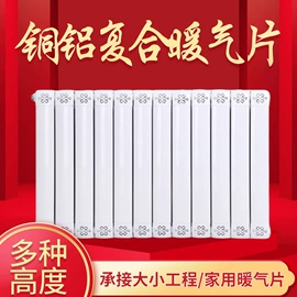 暖气片;传热设备配件;调节阀