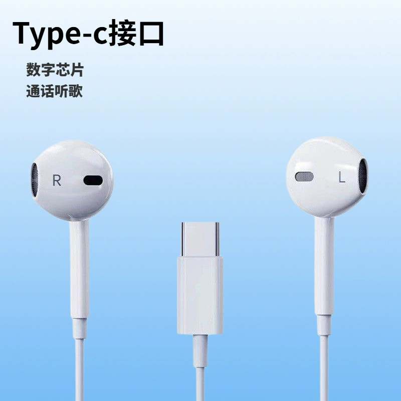 Type-C проводные наушники для Pingguo 1516 мобильного телефона цифровое декодирование прослушивания музыки проводной внутри уха