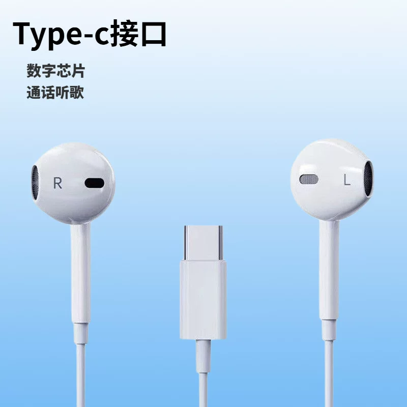Type-C проводные наушники для Pingguo 1516 мобильного телефона цифровое декодирование прослушивания музыки проводной внутри уха