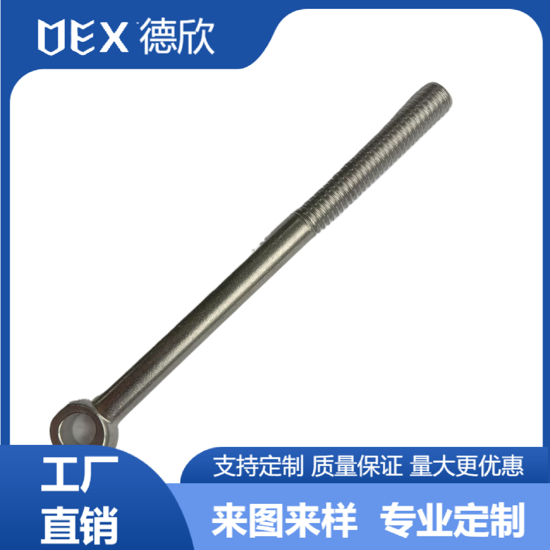 厂家直销304不锈钢非标活节螺栓 美制打扁螺丝 非标鱼眼半牙螺丝
