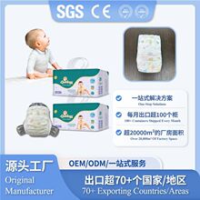 OEM Baby Diaper纸尿片工厂婴幼儿纸尿裤宝宝纸尿布双热风纸尿片