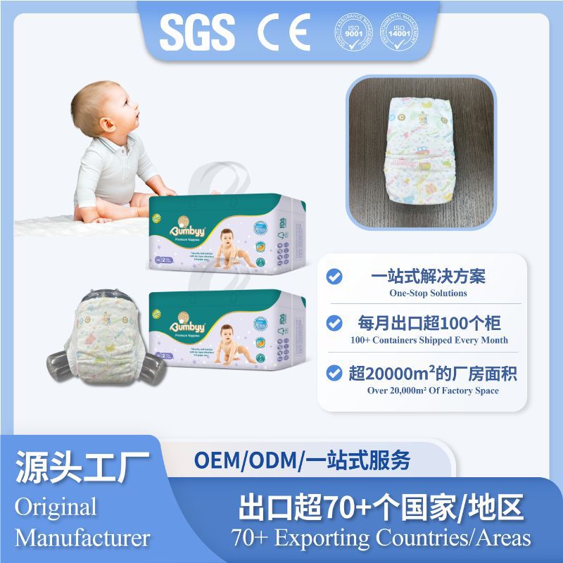 OEM Baby Diaper纸尿片工厂婴幼儿纸尿裤宝宝纸尿布双热风纸尿片