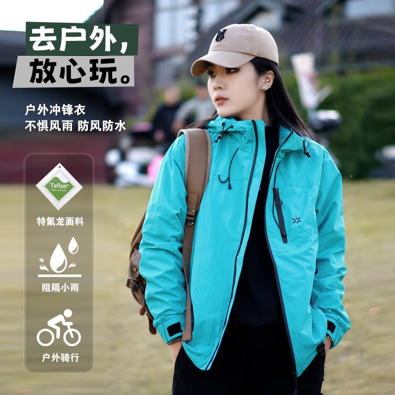 三防冲锋2025新款春秋户外男女同款夹克防风防水连帽单层冲外套