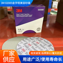 3M02085����������ɰ��ƬP3000���ݸ�ĥ����ɰֽ6�羫����ĥƬ